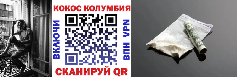 Cocaine Эквадор  Нижний Ломов 