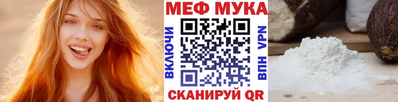 МЕФ мука Нижний Ломов